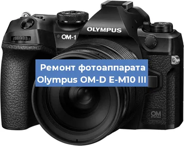 Замена слота карты памяти на фотоаппарате Olympus OM-D E-M10 III в Воронеже